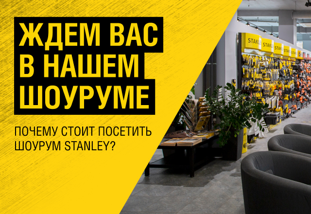 Приглашаем посетить наш шоурум!